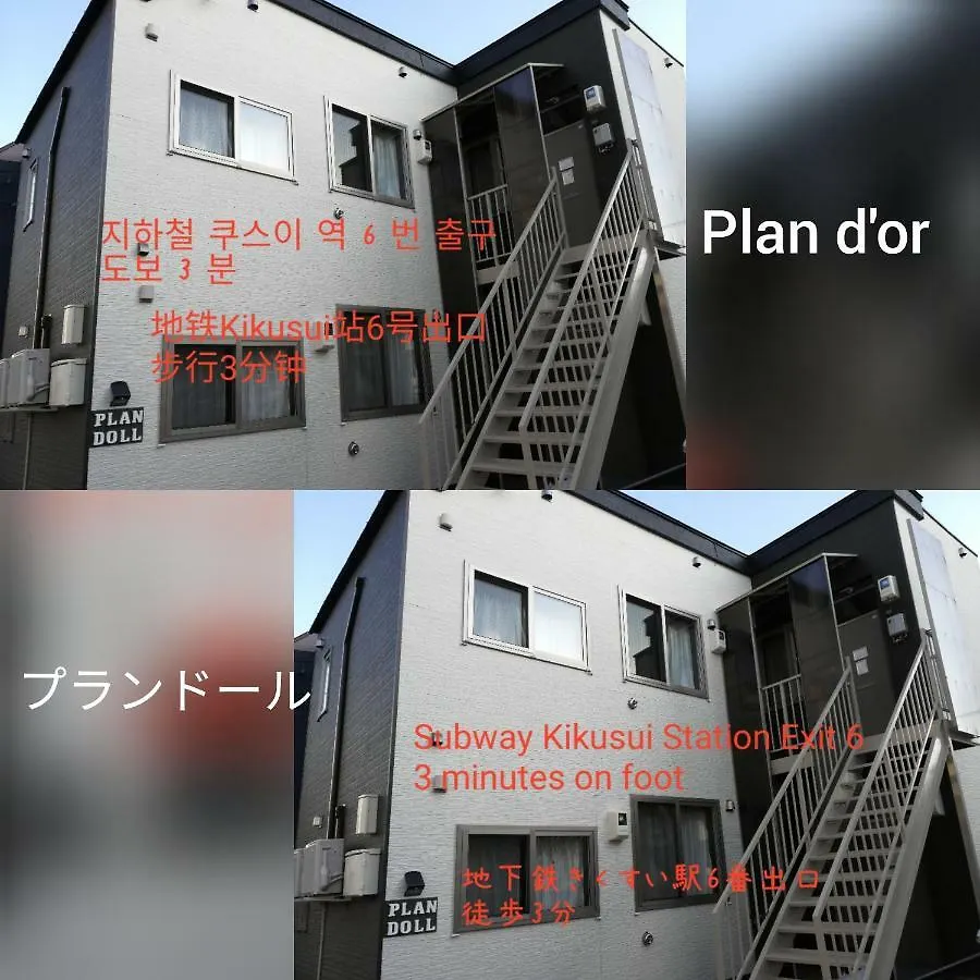 プランドール contacts