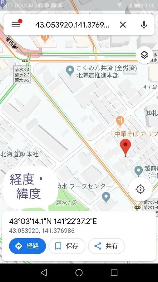 プランドール Apartment Sapporo